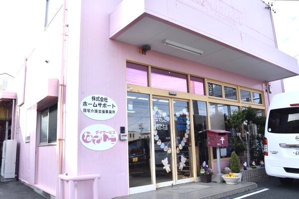 なでしこ　入り口